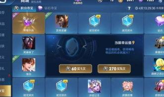 王者活动最新爆料龙币是多少,龙币数量大揭秘！  第2张