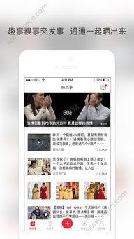 生活爆料实拍视频下载软件,下载热门爆料视频软件攻略 第1张 生活爆料实拍视频下载软件,下载热门爆料视频软件攻略 第1张